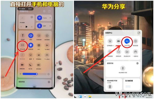 华为手机怎么设置recom