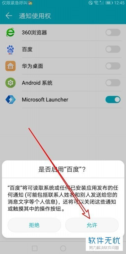 华为手机高清怎么打开 华为手机高清怎么打开