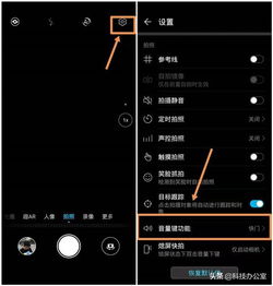 华为手机怎么制作大片