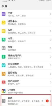 华为手机格式怎么激活 华为手机格式怎么激活