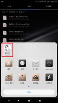 华为手机怎么用快传 华为手机怎么用快传