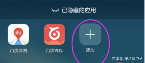 华为手机怎么隐藏手机安装app 华为手机怎么隐藏手机安装app