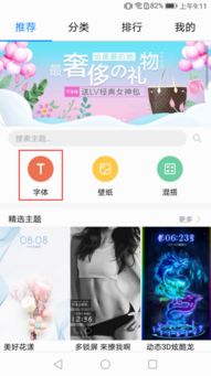 华为手机怎么变化字体 华为手机怎么变化字体