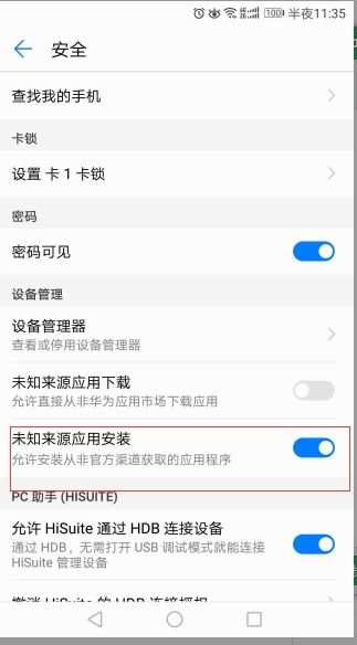 华为手机怎么取消报告 华为手机怎么取消报告