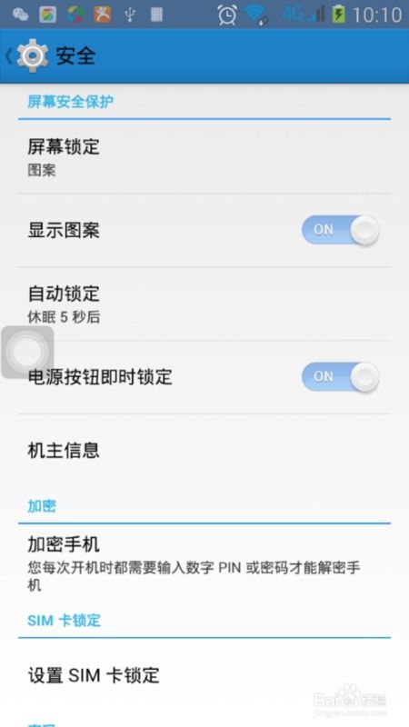 华为手机怎么确认密码 华为手机怎么确认密码