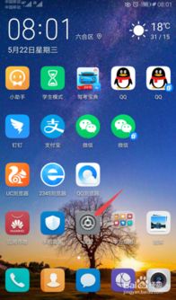 怎么正确重置华为手机
