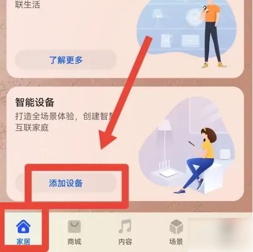 华为手机怎么克制空调 华为手机怎么克制空调