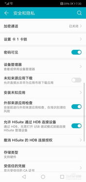 华为手机怎么找搜索