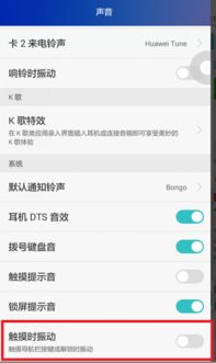 华为手机怎么调震动 华为手机怎么调震动