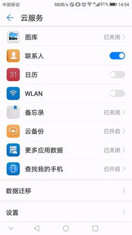 华为手机怎么上账号 华为手机怎么上账号