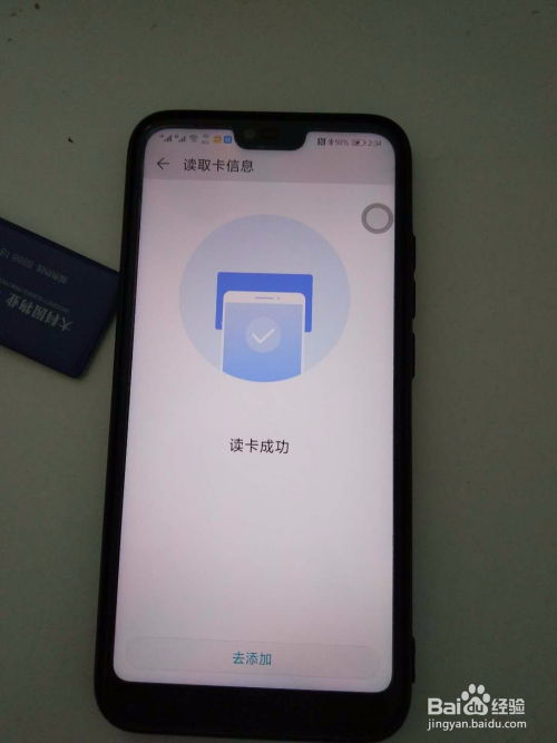 华为手机锁匙怎么解锁