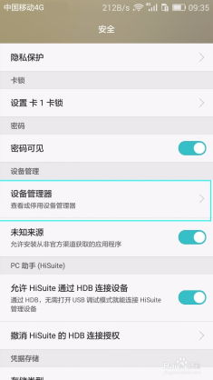 华为手机怎么卸载辅助 华为手机怎么卸载辅助