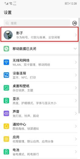 华为手机订购怎么取消