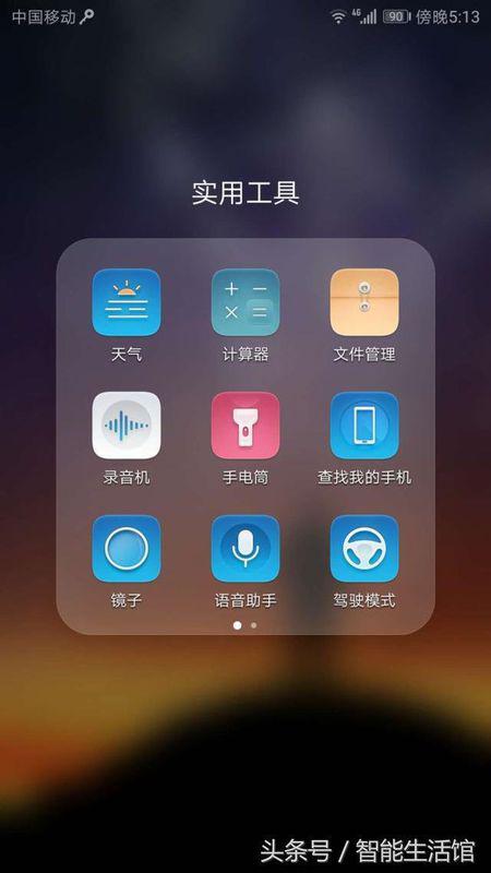 华为手机记号怎么查 华为手机记号怎么查