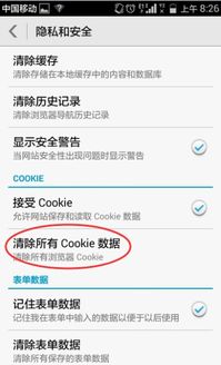 华为怎么页面清理手机