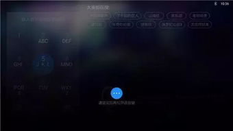 华为手机魔盒怎么设置