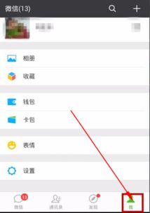 华为手机相册怎么建