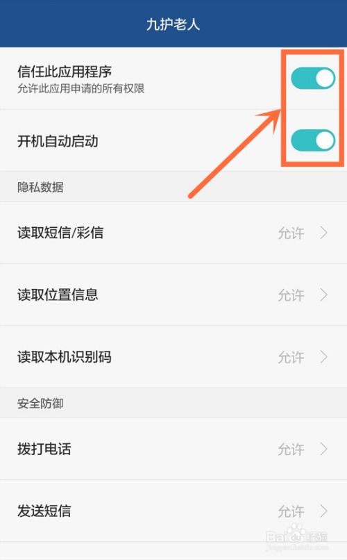 华为手机荣耀手机定位怎么设置