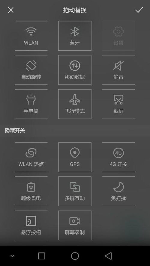 华为手机怎么桌面设置 华为手机怎么桌面设置
