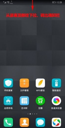 华为手机怎么进行定位