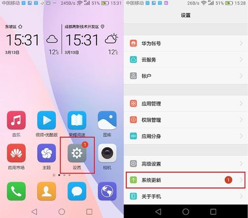 华为手机系统怎么复制