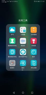 华为手机怎么设计声音