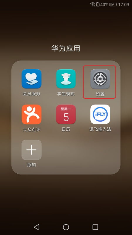 华为手机怎么启动flash 华为手机怎么启动flash