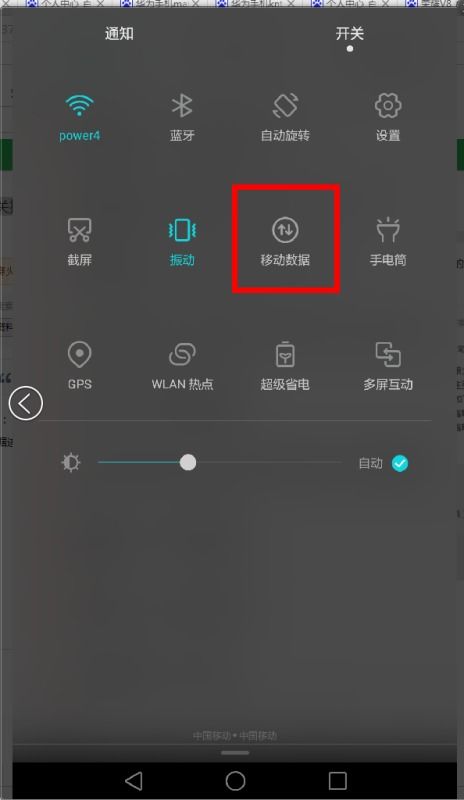 华为怎么关闭监管手机 华为怎么关闭监管手机