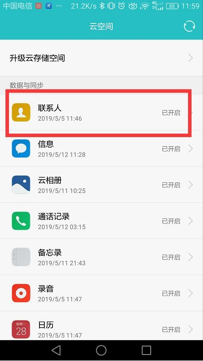 怎么精准找回华为手机 怎么精准找回华为手机
