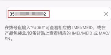 怎么证明这是华为手机 怎么证明这是华为手机