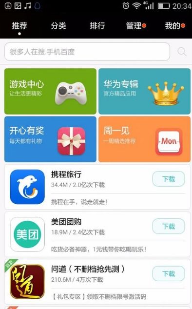 华为手机怎么划掉app 华为手机怎么划掉app