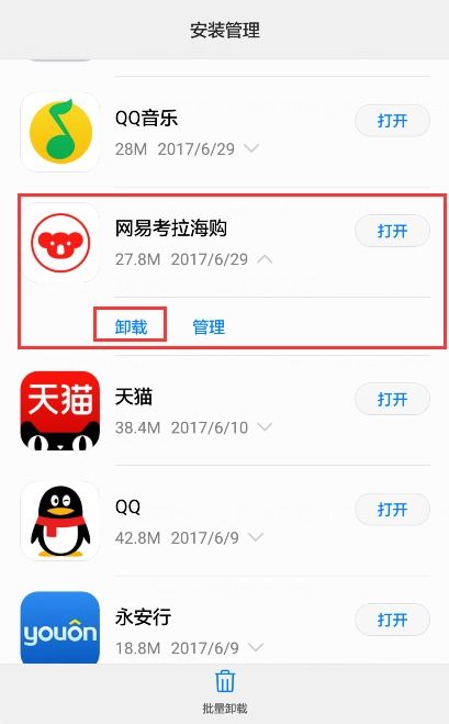怎么卸载华为手机音乐 怎么卸载华为手机音乐