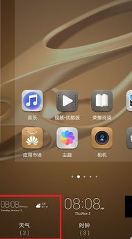 华为手机天气怎么升级 华为手机天气怎么升级