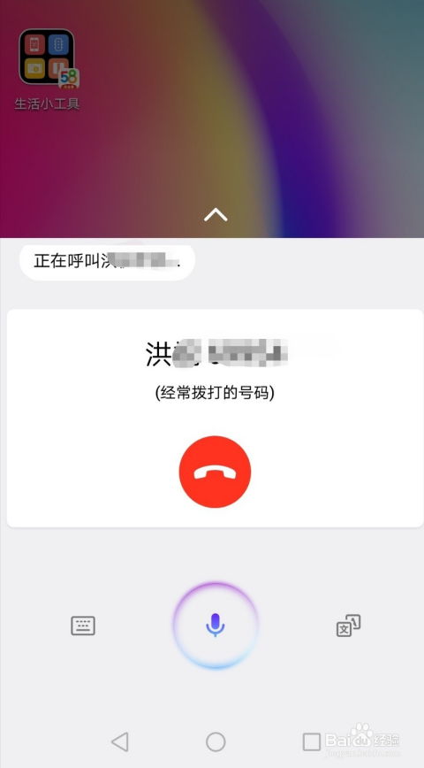 怎么语音操作华为手机 怎么语音操作华为手机