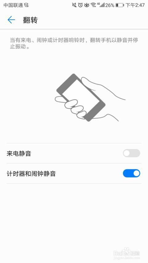 华为手机怎么时钟对表 华为手机怎么时钟对表