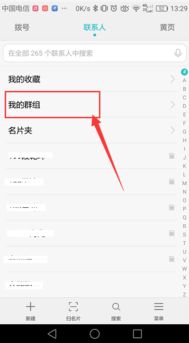 怎么介绍华为手机群 怎么介绍华为手机群
