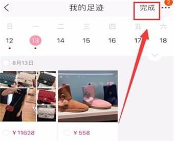 华为手机淘宝怎么直播