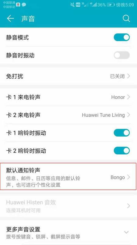 华为手机怎么设置拥抱