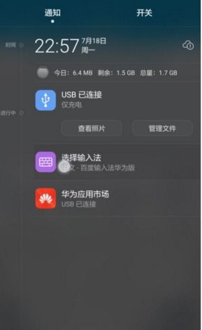 华为手机怎么输入音频