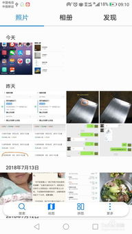 华为手机怎么用拼图 华为手机怎么用拼图