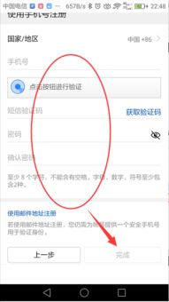 华为手机怎么注册tk 华为手机怎么注册tk