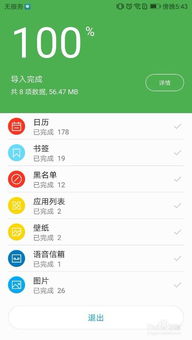 华为手机怎么迁移资料 华为手机怎么迁移资料