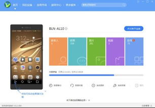 华为怎么导入其他手机 华为怎么导入其他手机