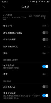 华为手机怎么取消talkback 华为手机怎么取消talkback