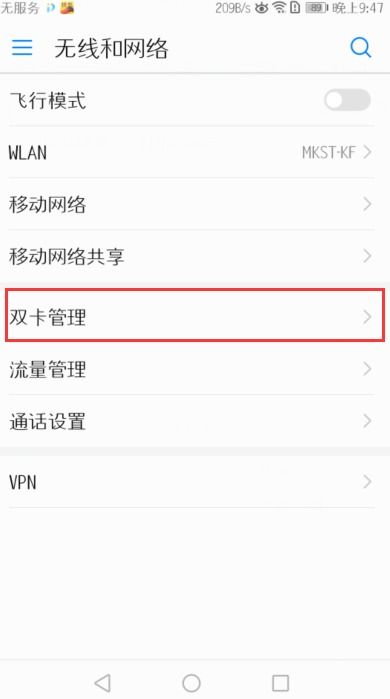 华为手机怎么检查手机号