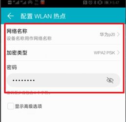 华为手机热点怎么建立 华为手机热点怎么建立