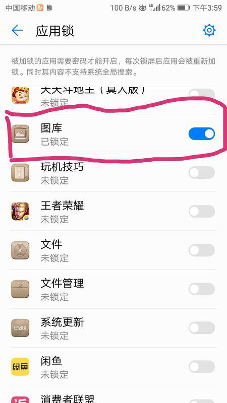 华为手机怎么设置蒙语