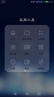 华为手机怎么安装加查 华为手机怎么安装加查