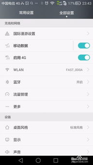 华为手机怎么延长限制 华为手机怎么延长限制