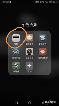 华为手机怎么多个复制 华为手机怎么多个复制